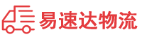 常德到东昌区物流公司